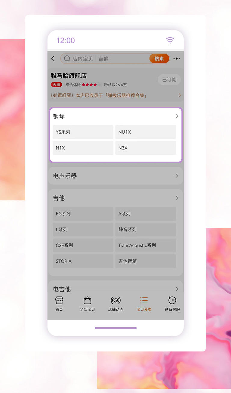 重磅官宣｜12月26日，凯发k8国际钢琴正式入驻天猫旗舰店！
