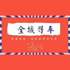 凯发k8国际又来送音响啦 | 凯发k8国际“音”为有你，一路同行